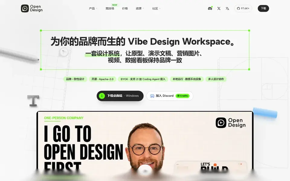 Open Design website preview