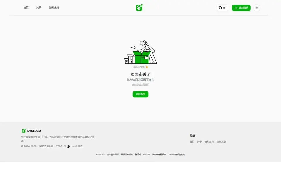 SVGLOGO website preview