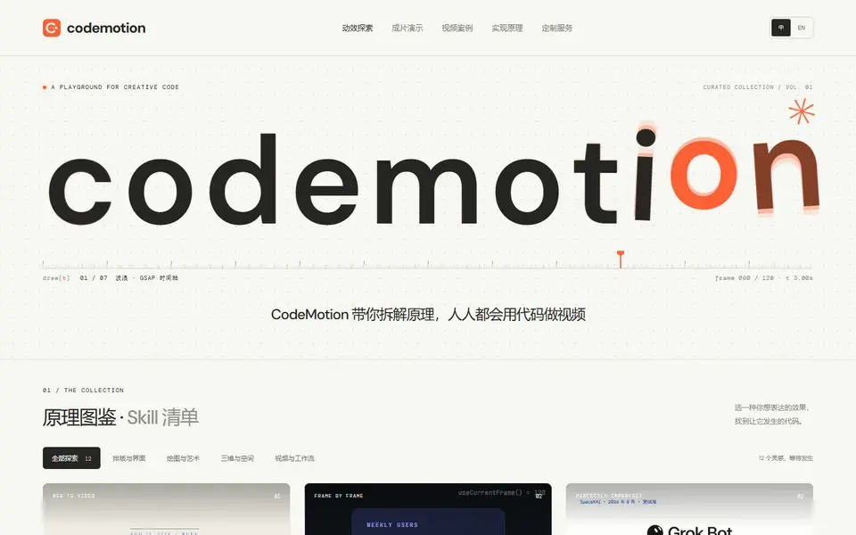 Codemotion website preview